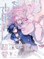 野草影院档案卡封面：纸上星图的漫画分格页
